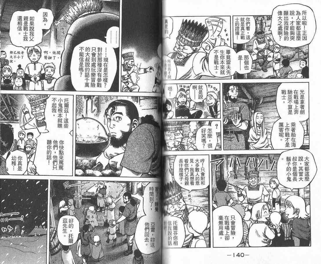 第 72 页