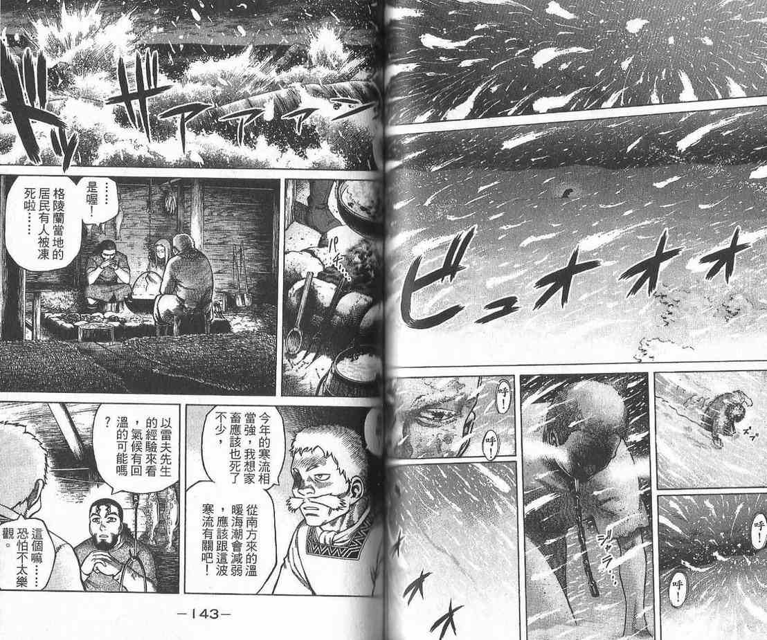 第 73 页