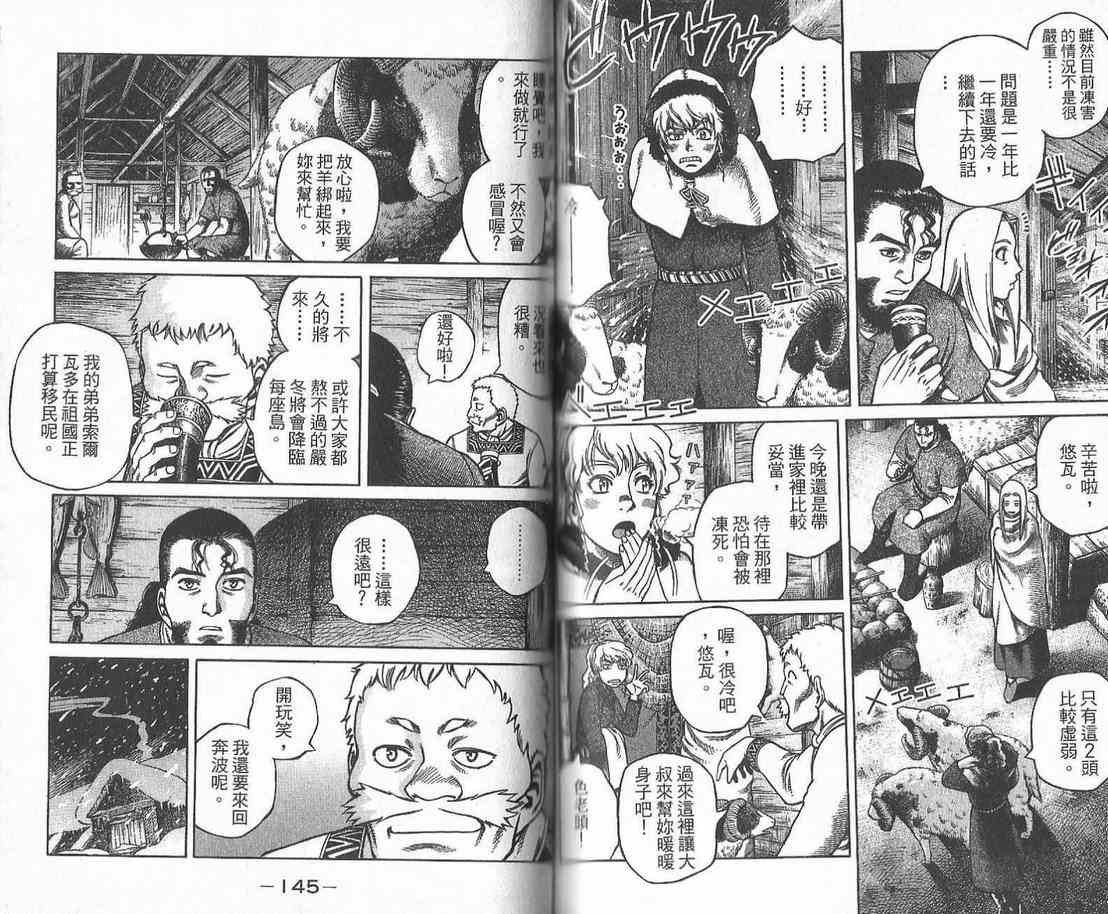 第 74 页