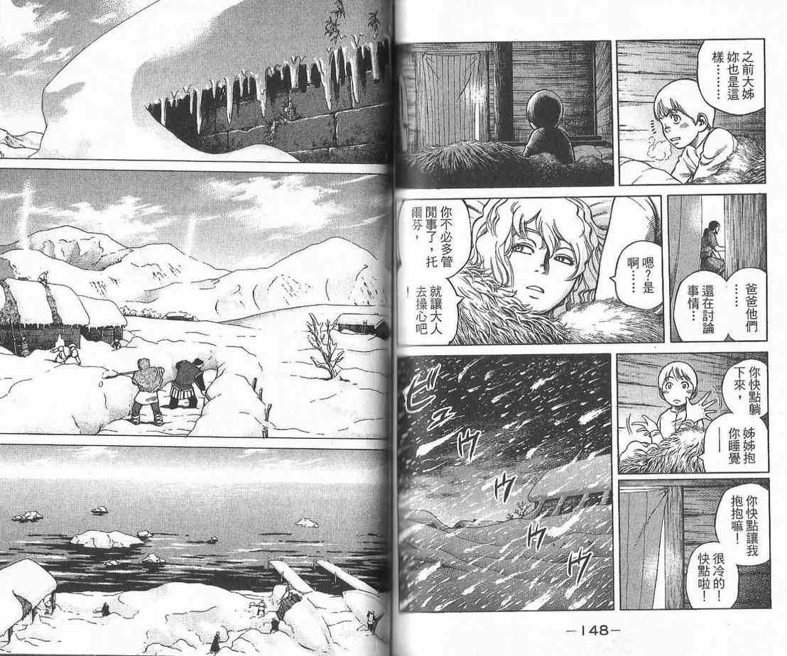 第 76 页