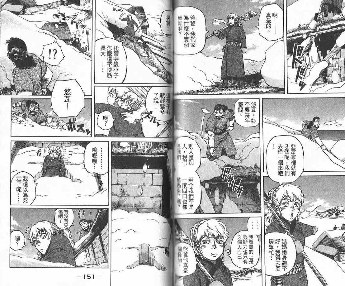 第 77 页