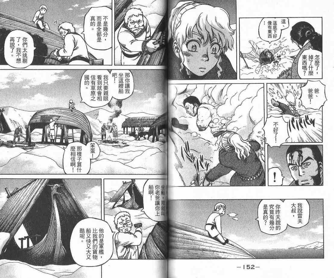 第 78 页
