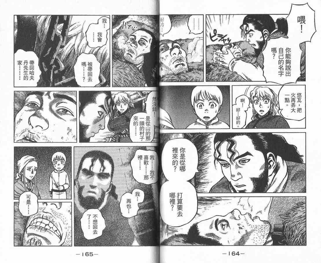 第 84 页