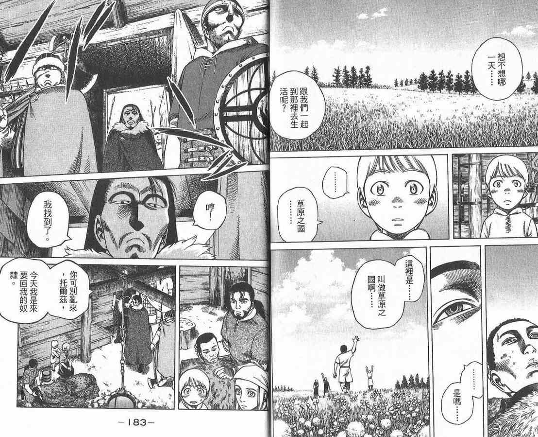 第 93 页