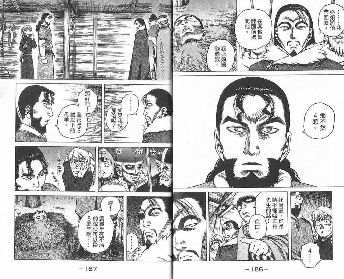 第 95 页