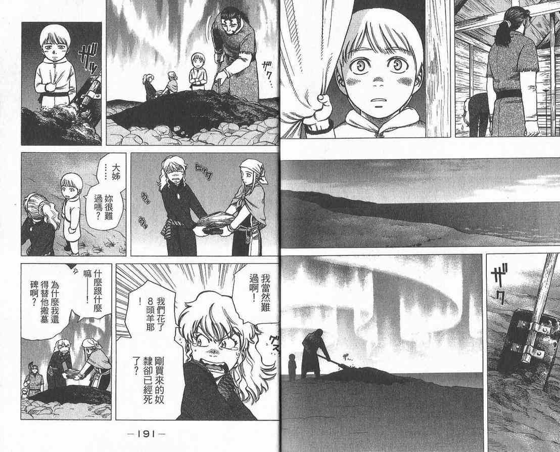 第 97 页