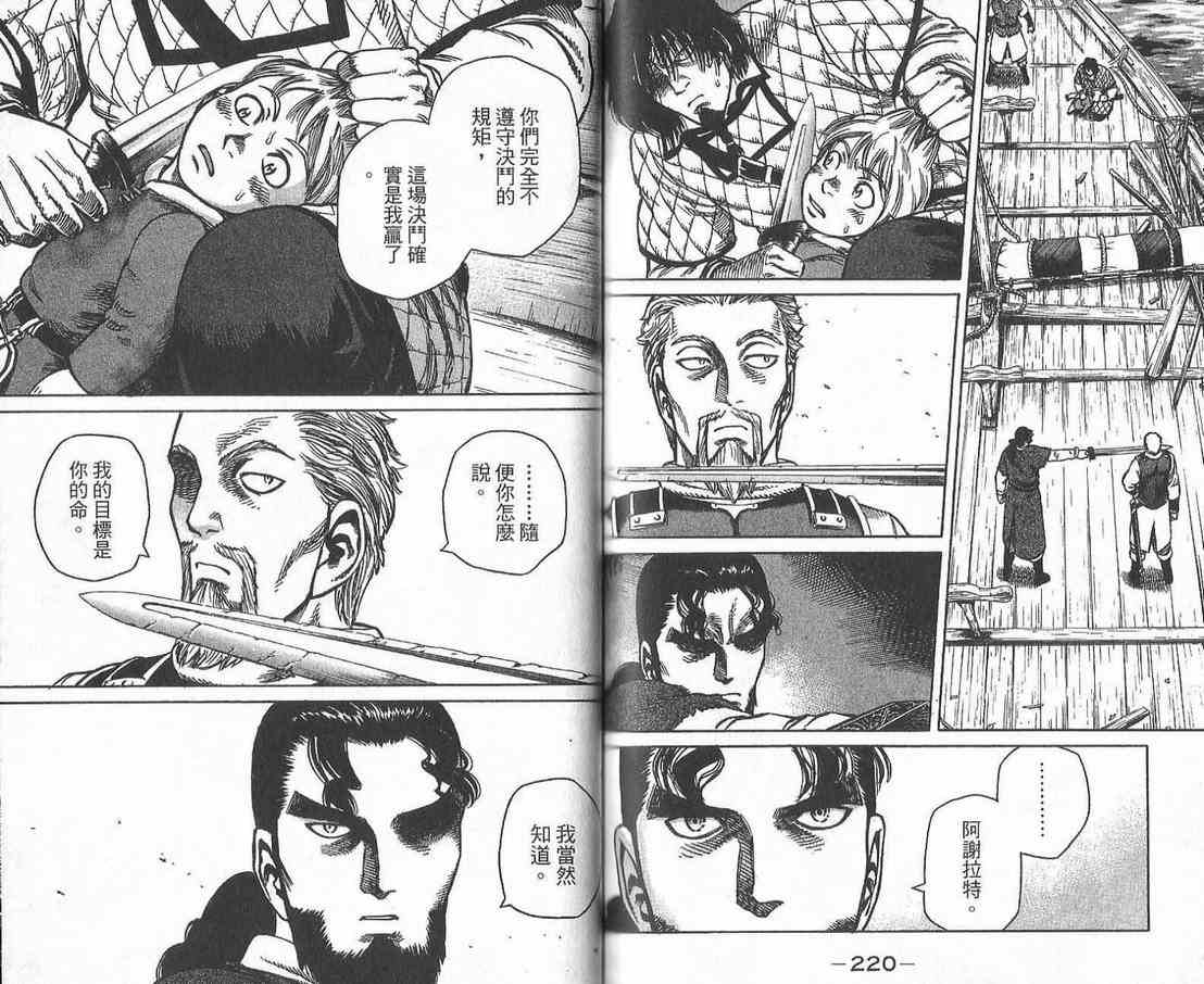 第 112 页