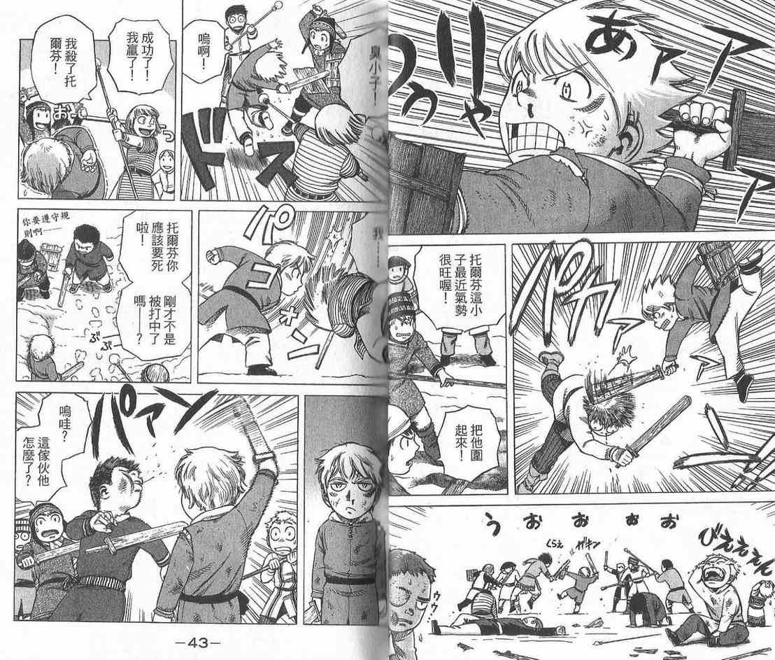 第 23 页