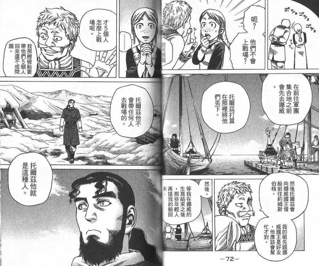 第 38 页
