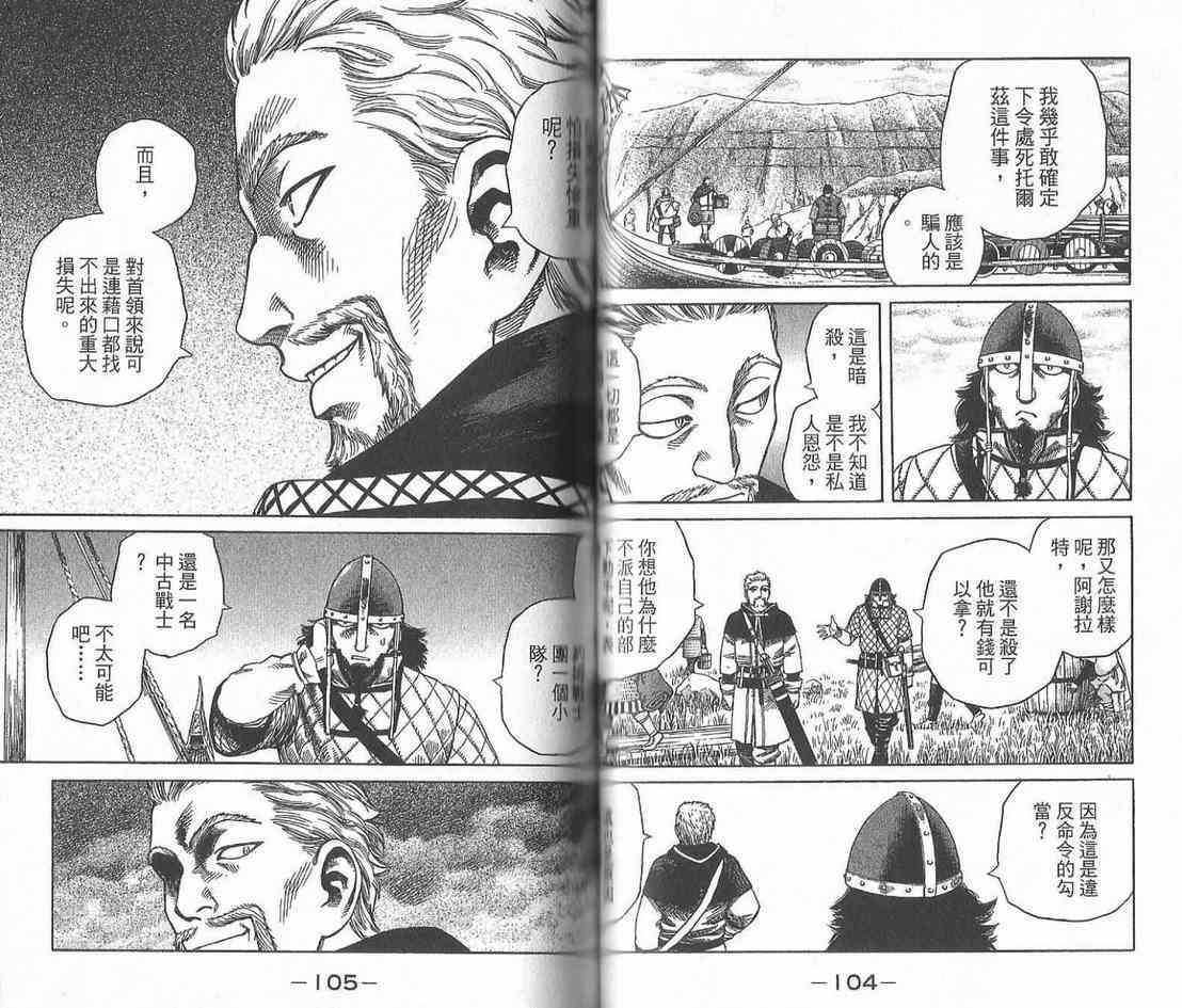第 54 页