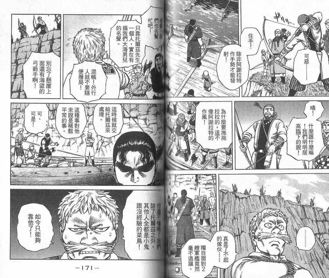 第 87 页