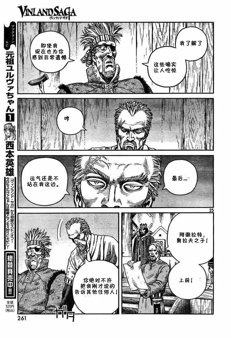 第 25 页