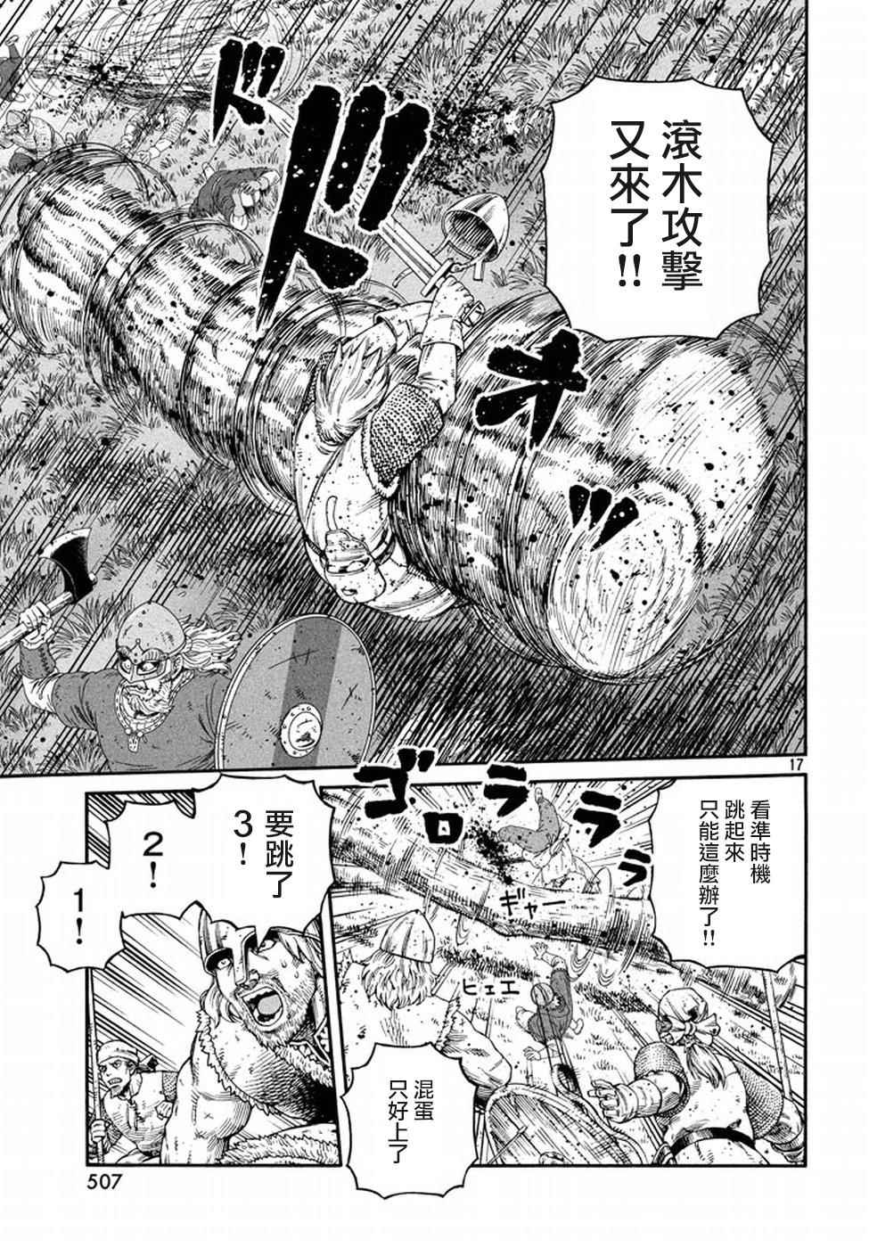 第 17 页