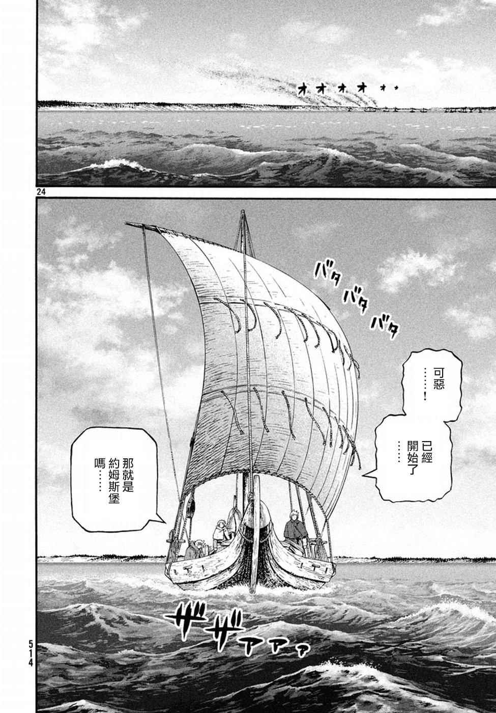 第 24 页