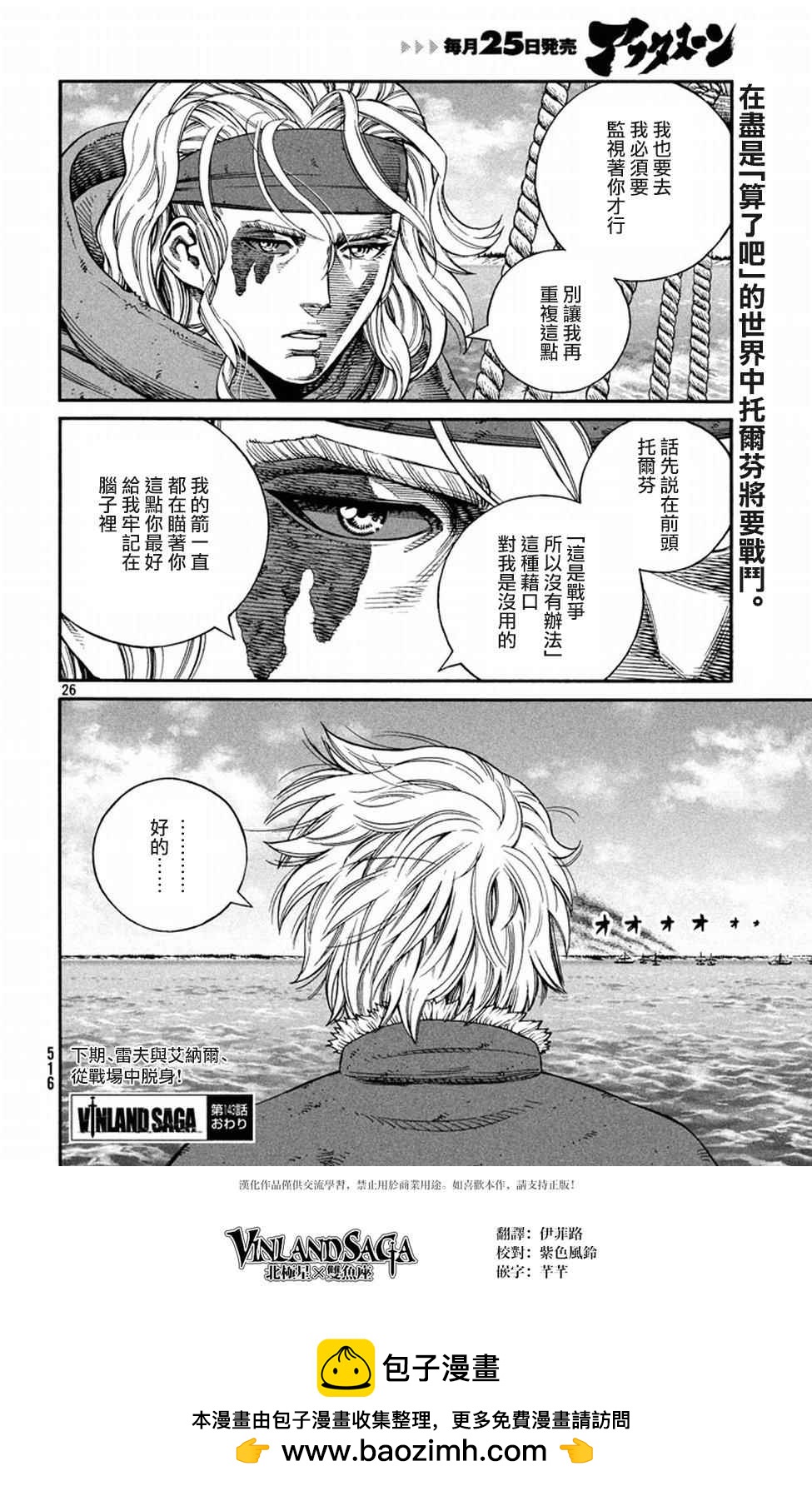第 26 页