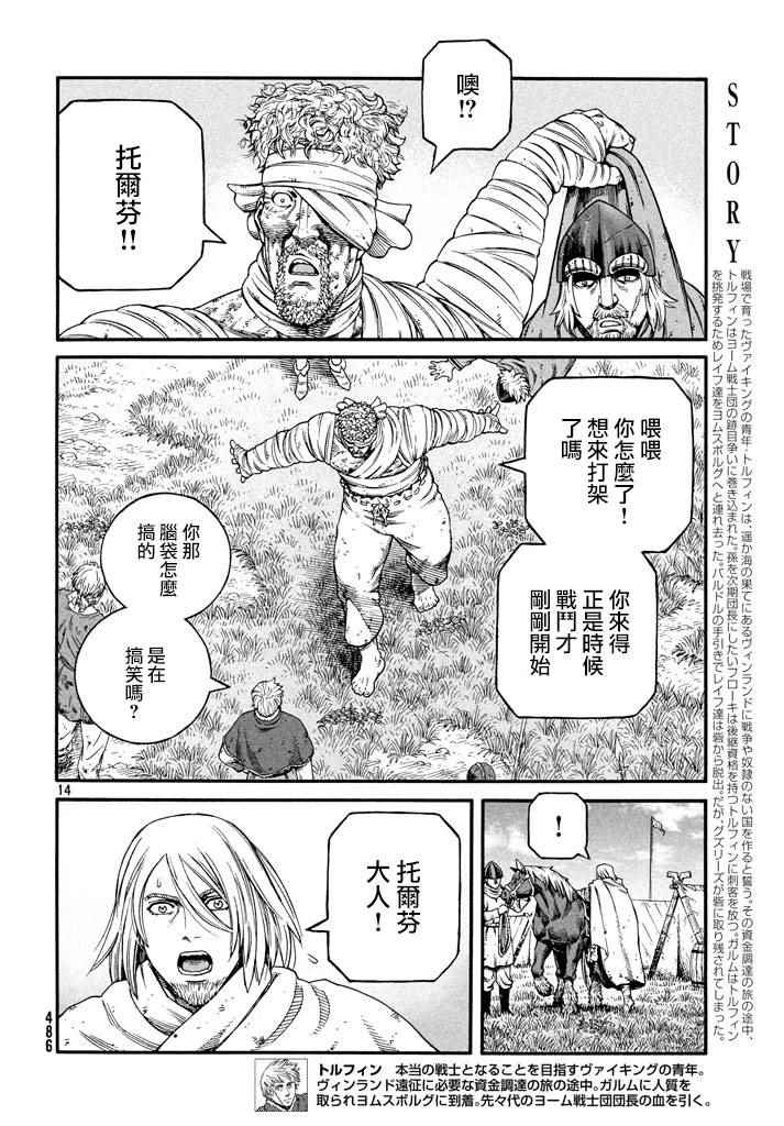 第 14 页