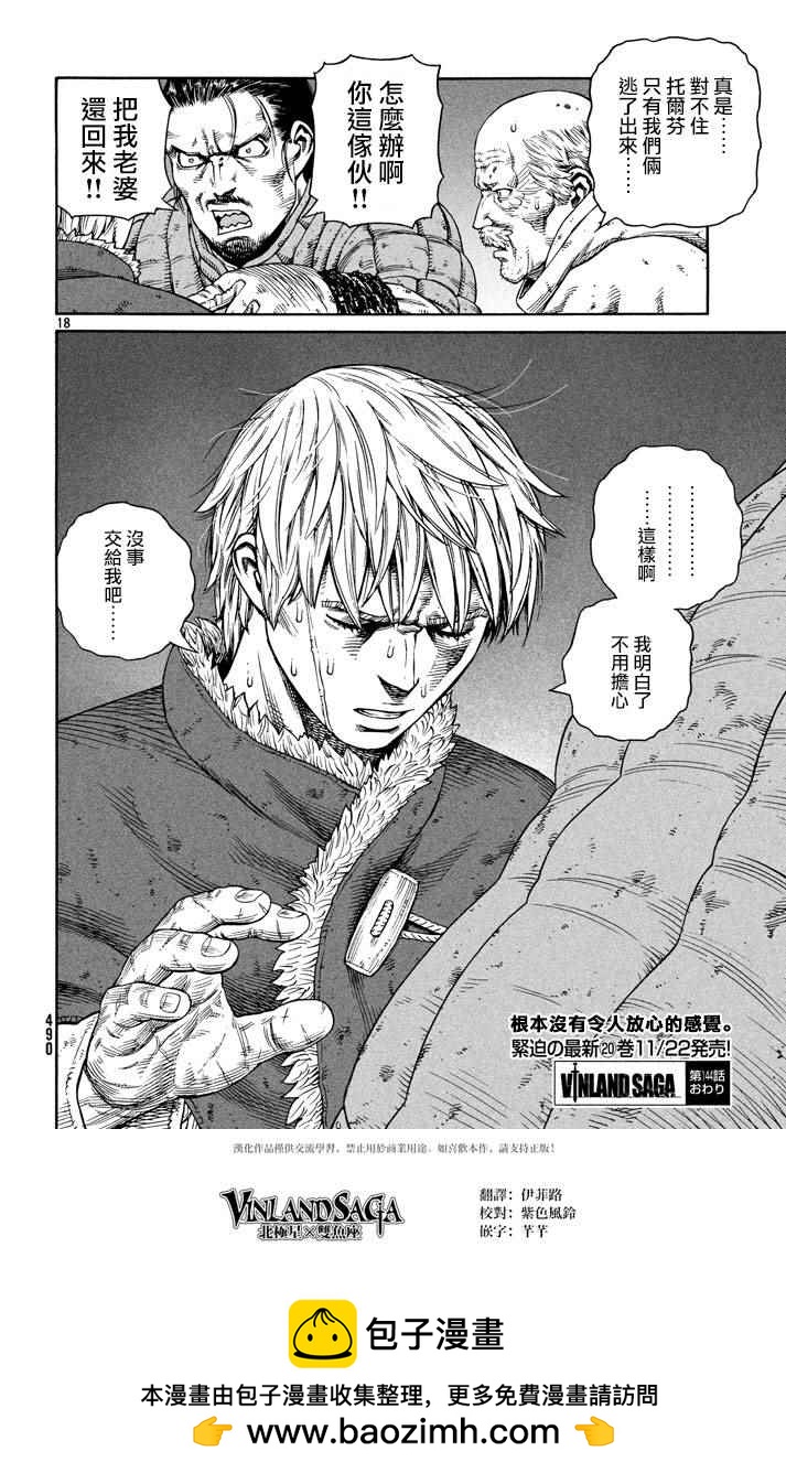 第 18 页