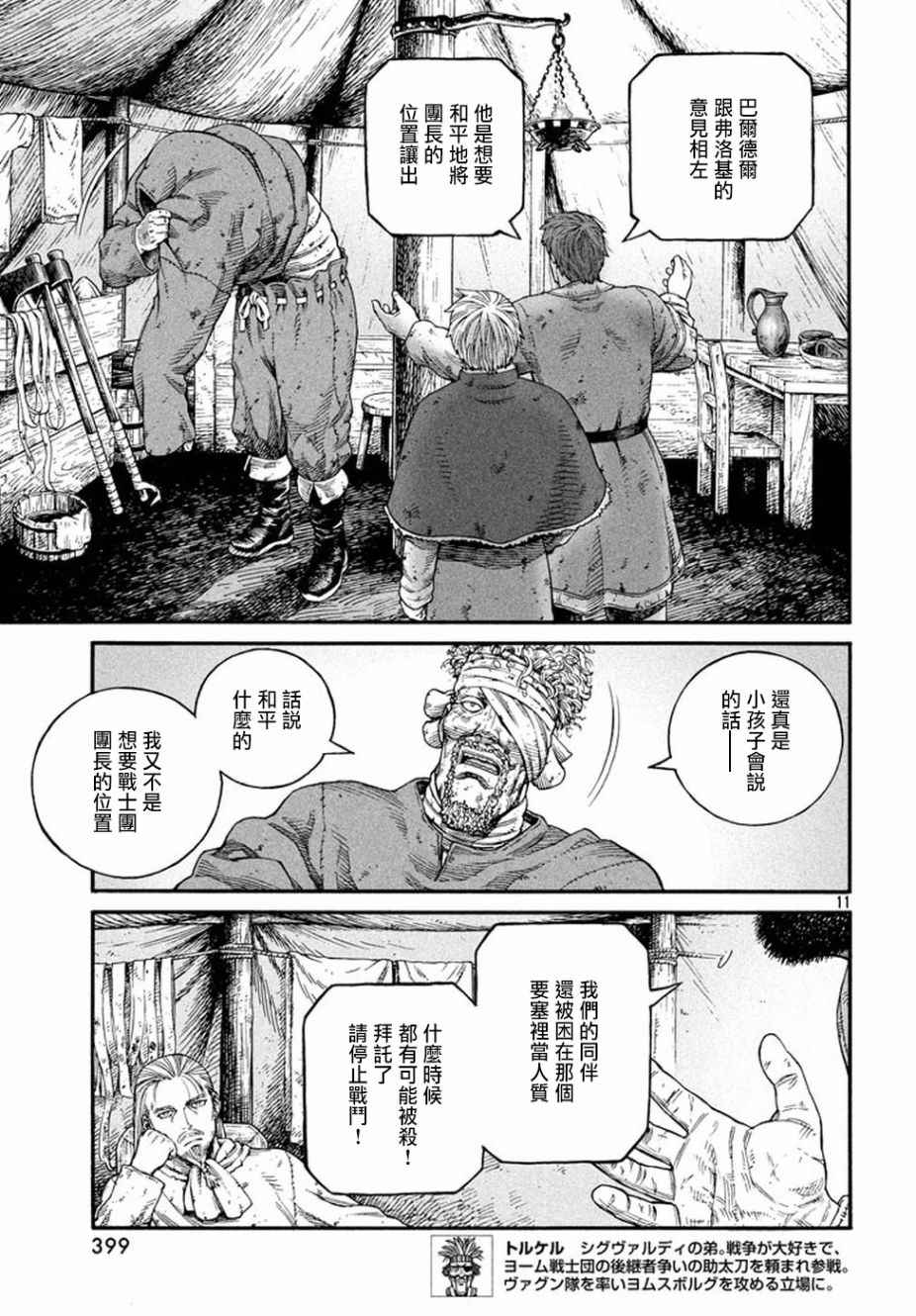 第 11 页