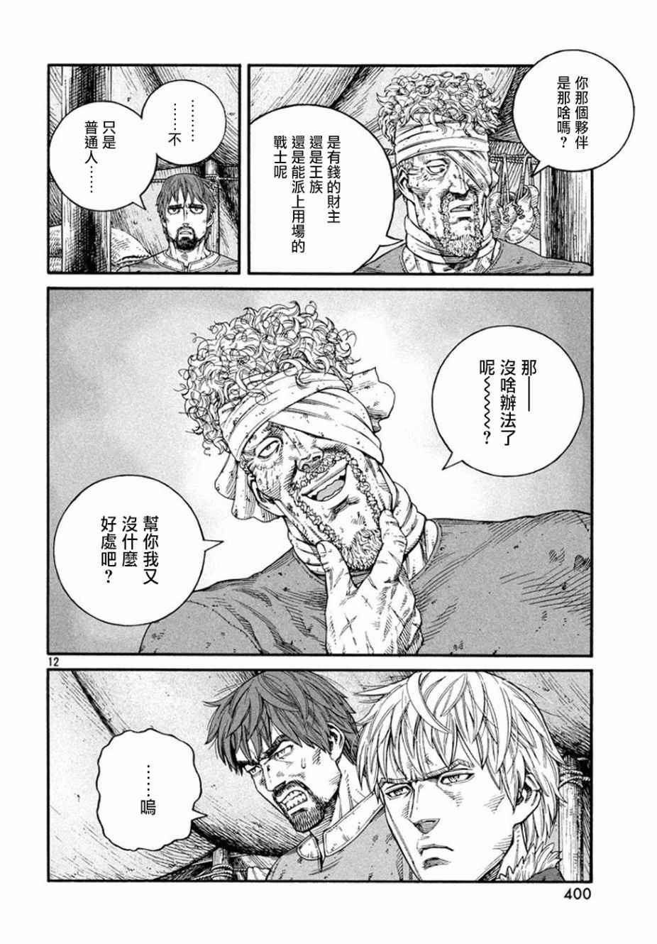 第 12 页