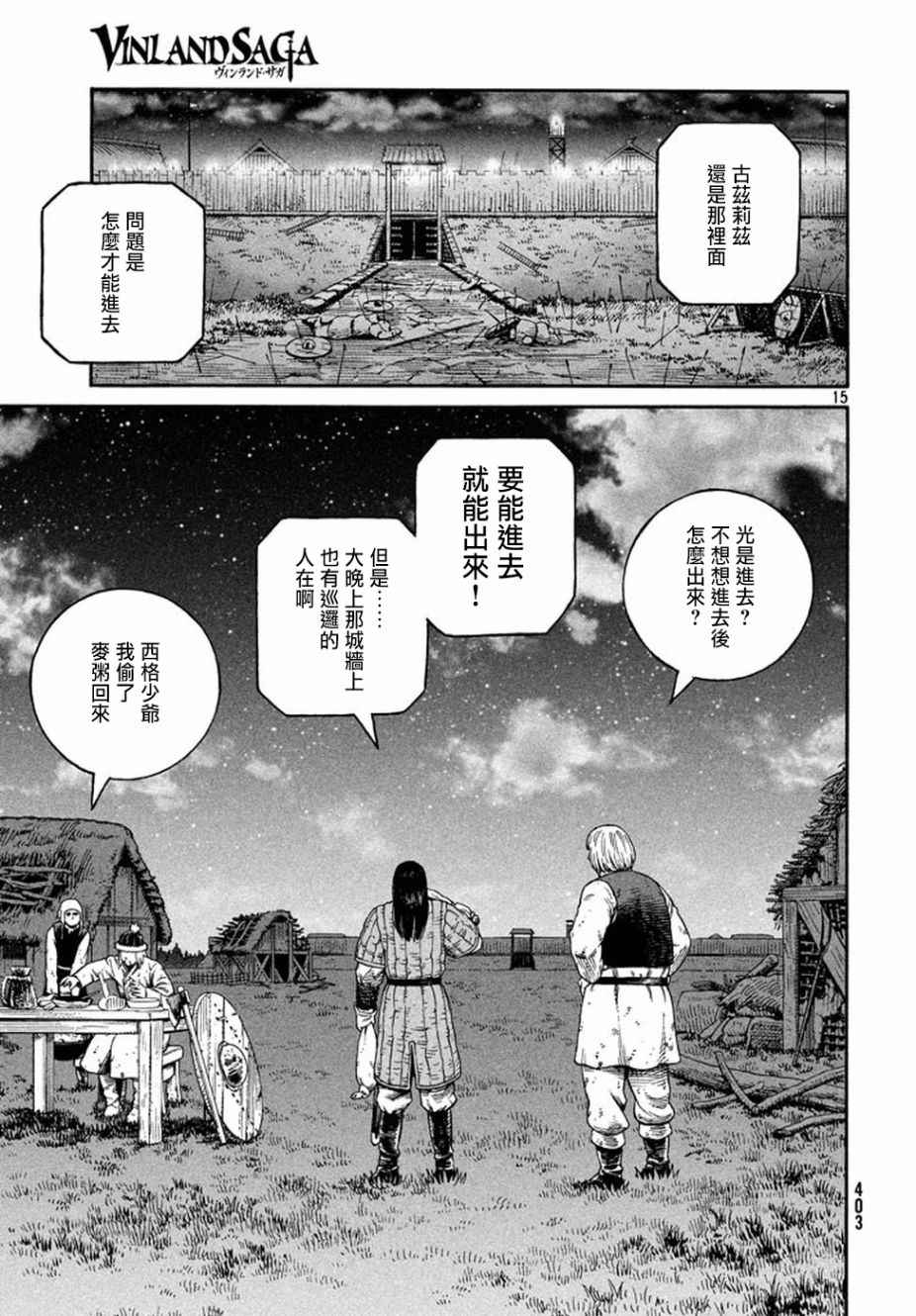 第 15 页