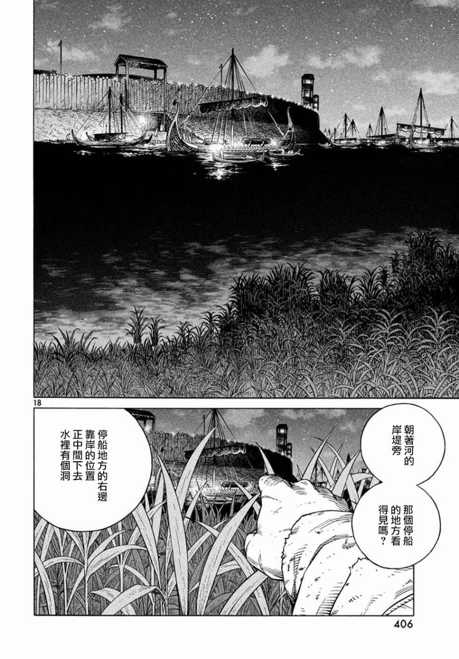 第 18 页