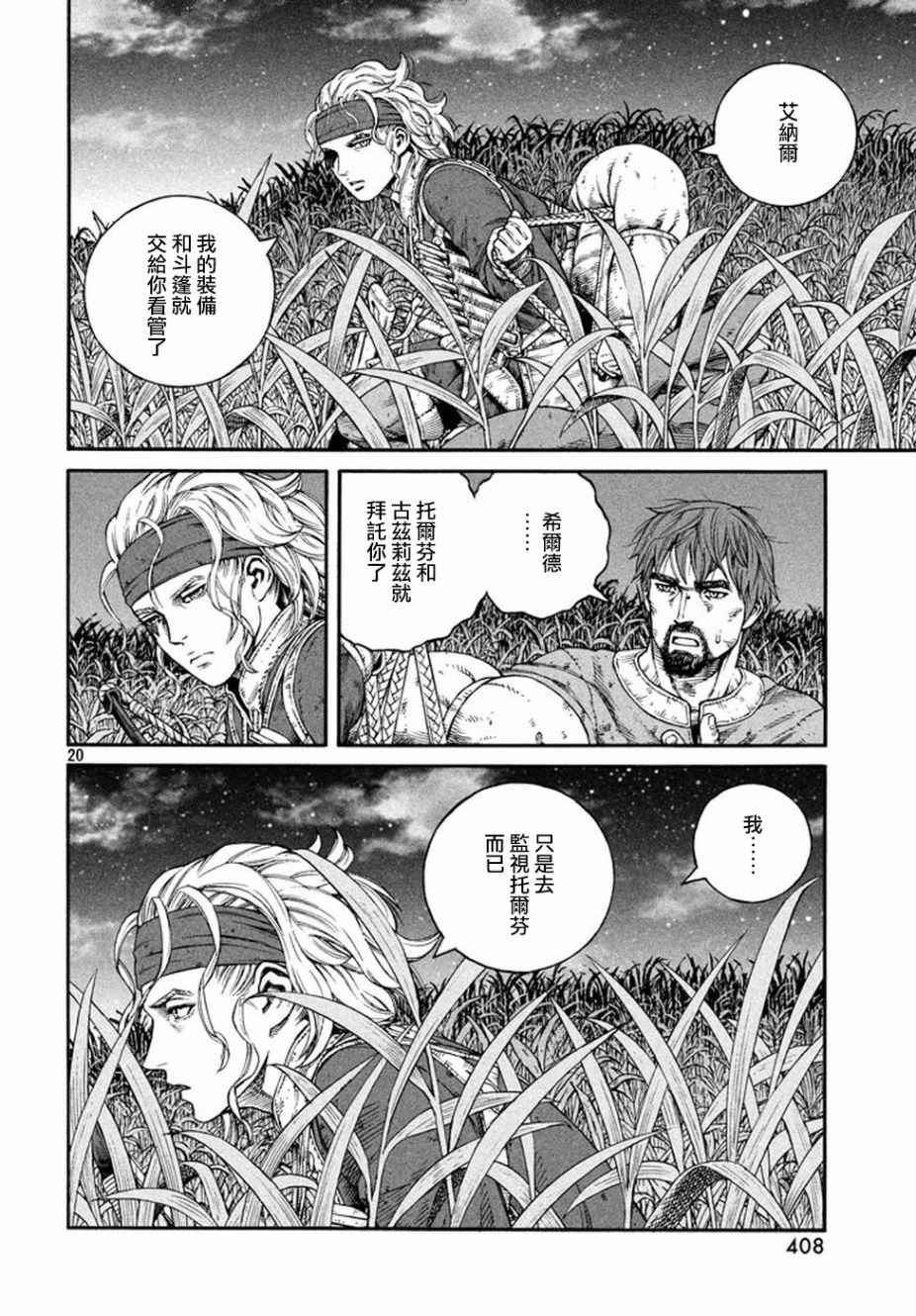 第 20 页