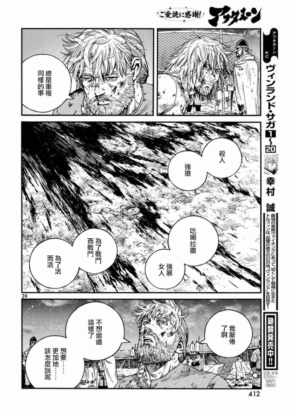 第 24 页