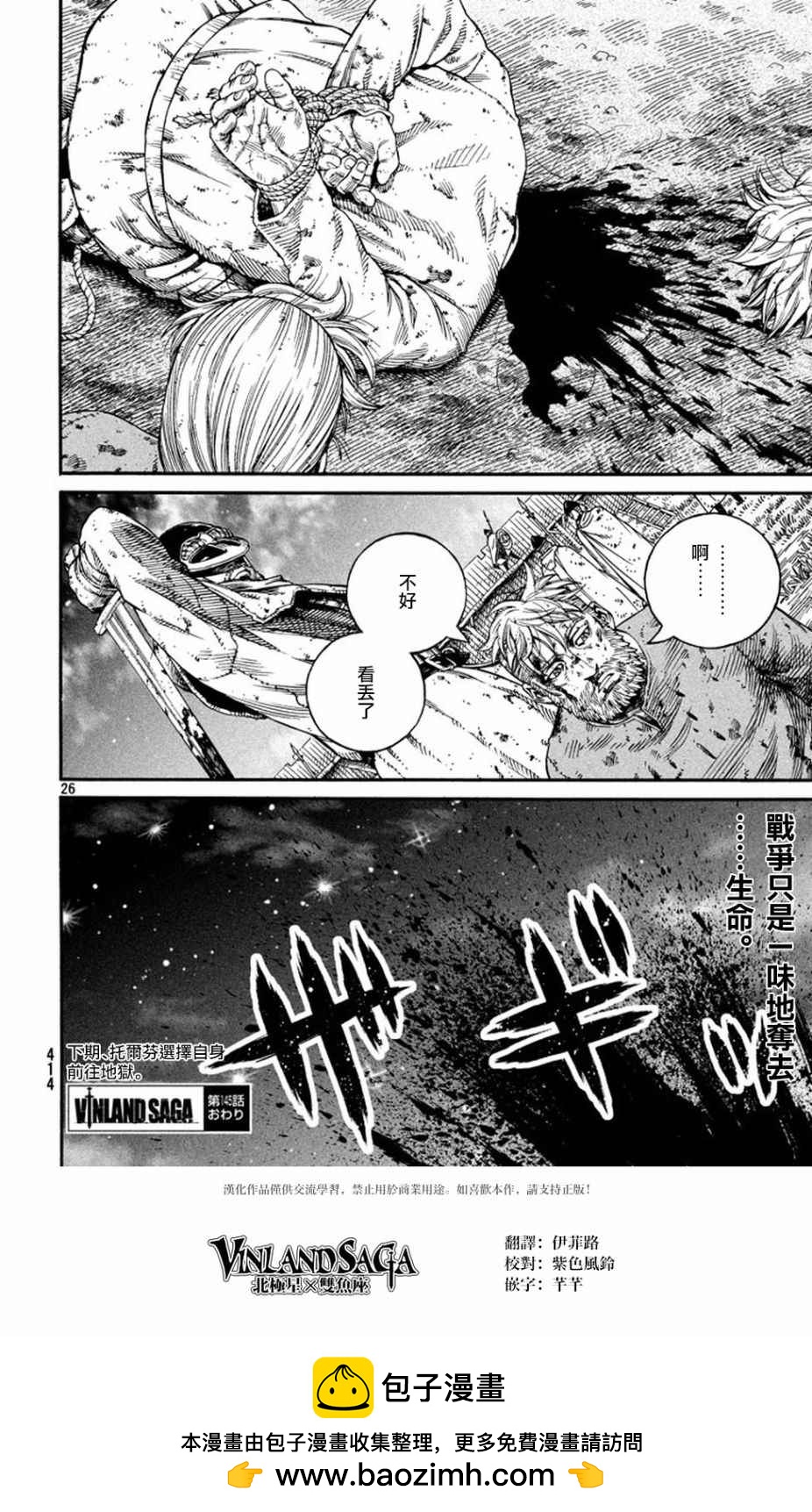 第 26 页