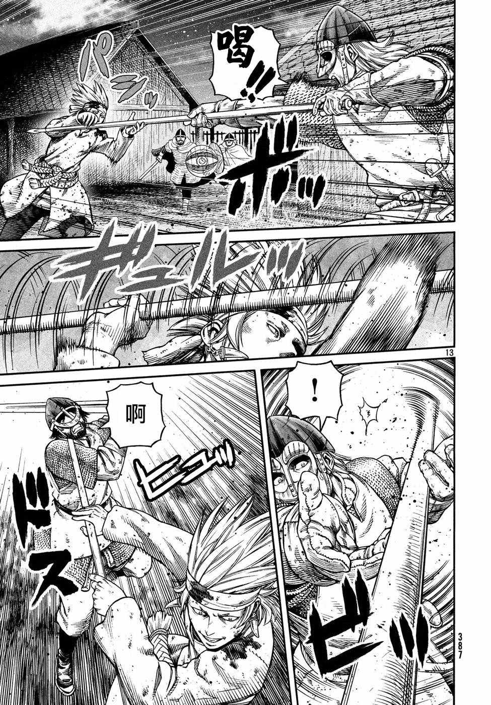 第 13 页