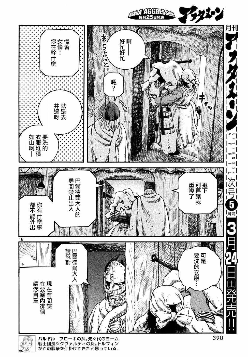 第 16 页