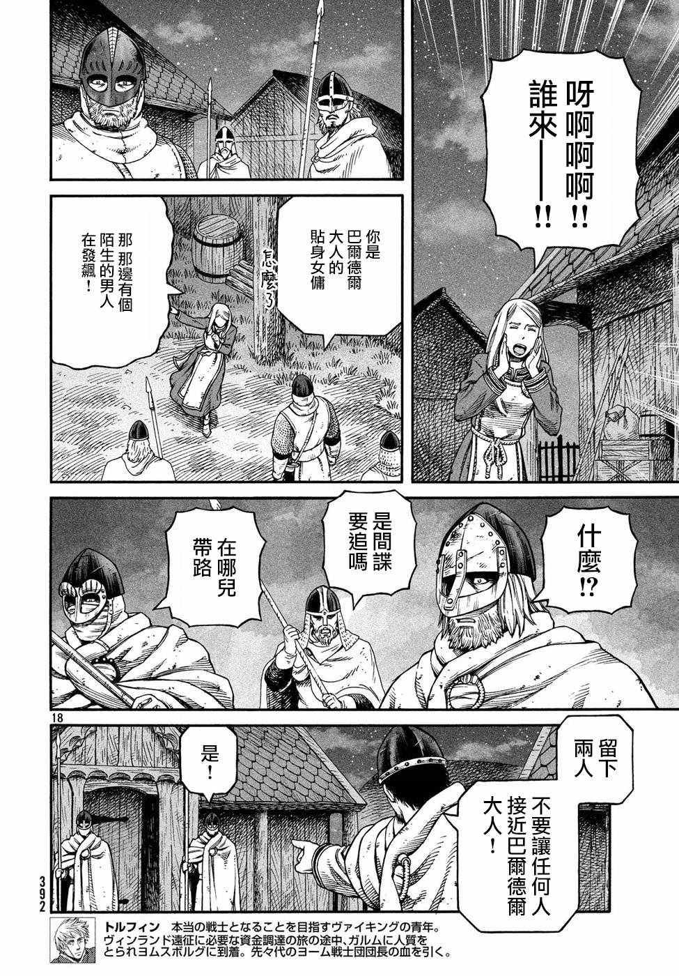 第 18 页