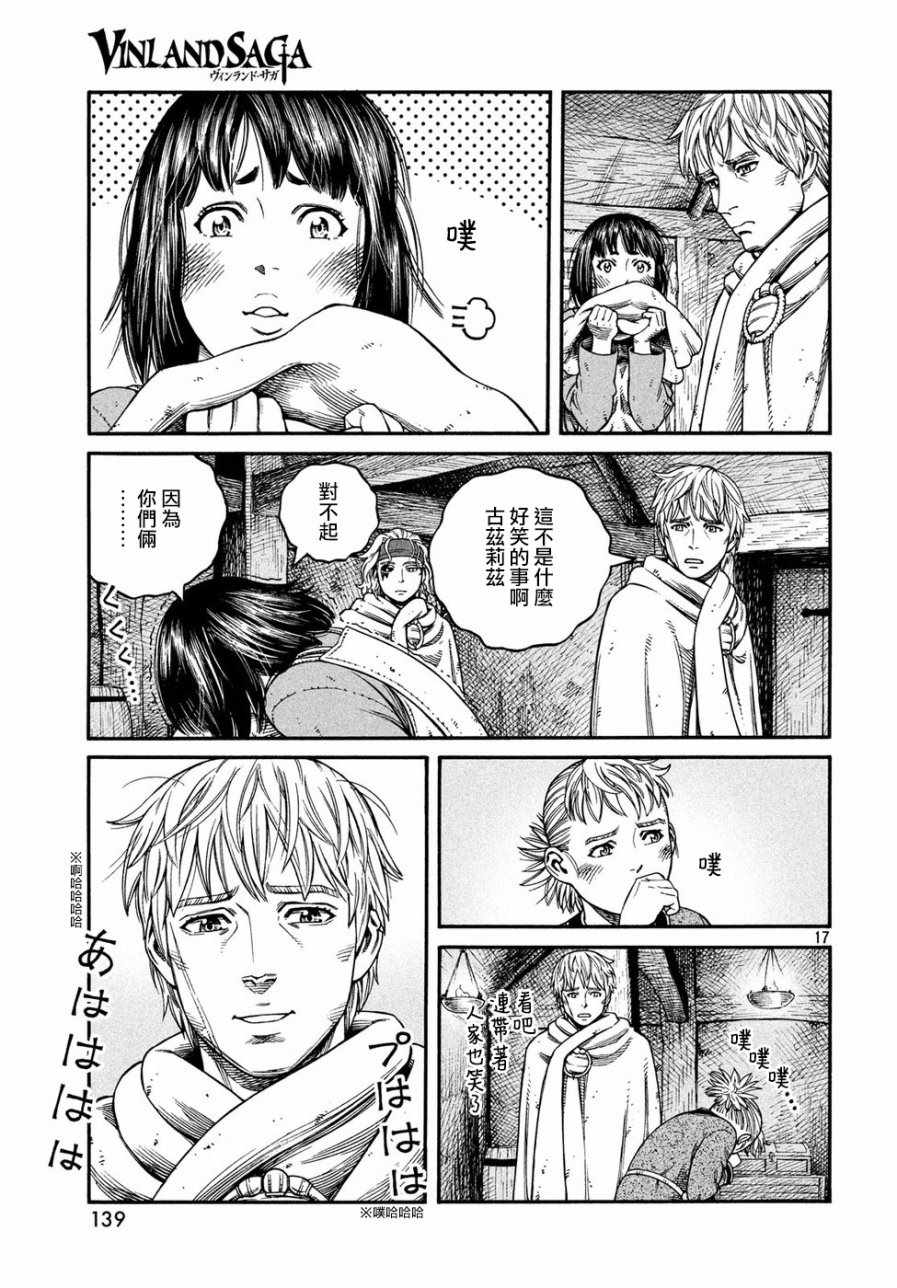 第 17 页