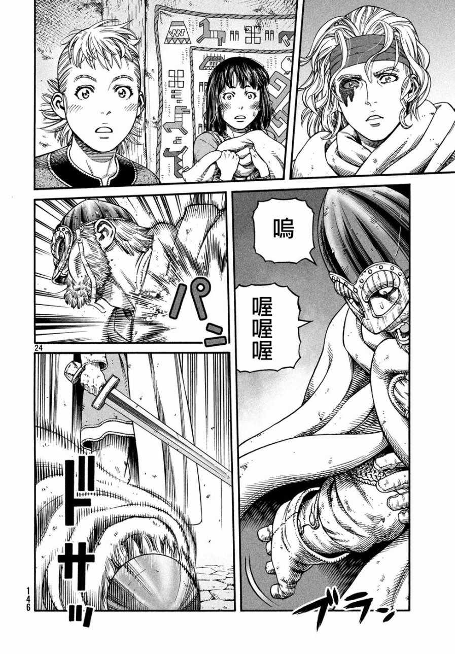第 24 页