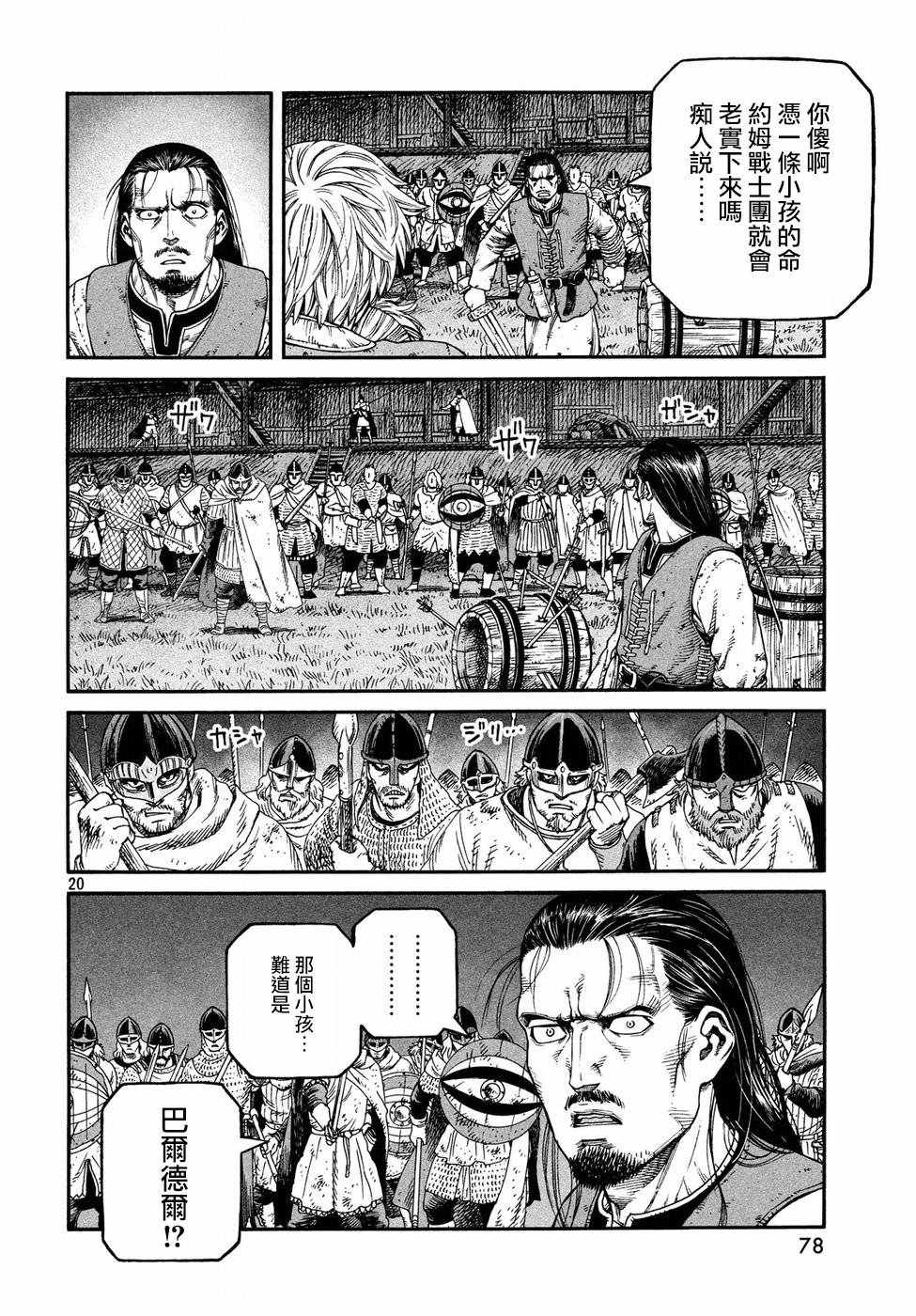 第 20 页