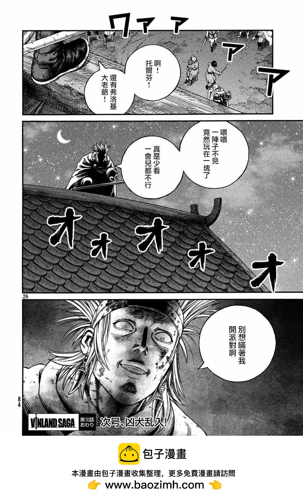 第 26 页