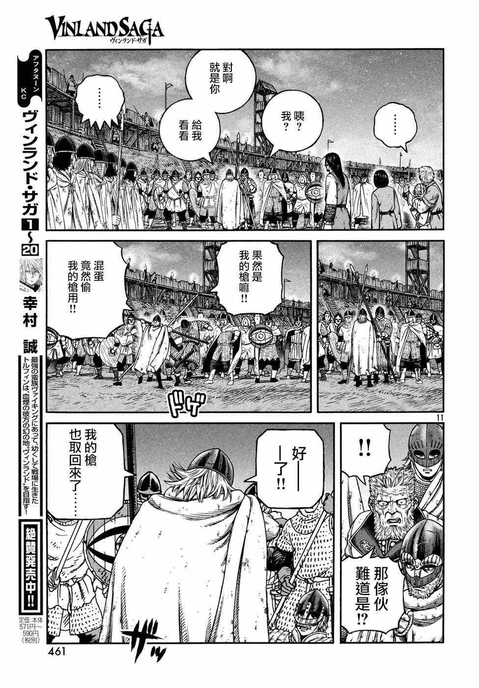第 11 页