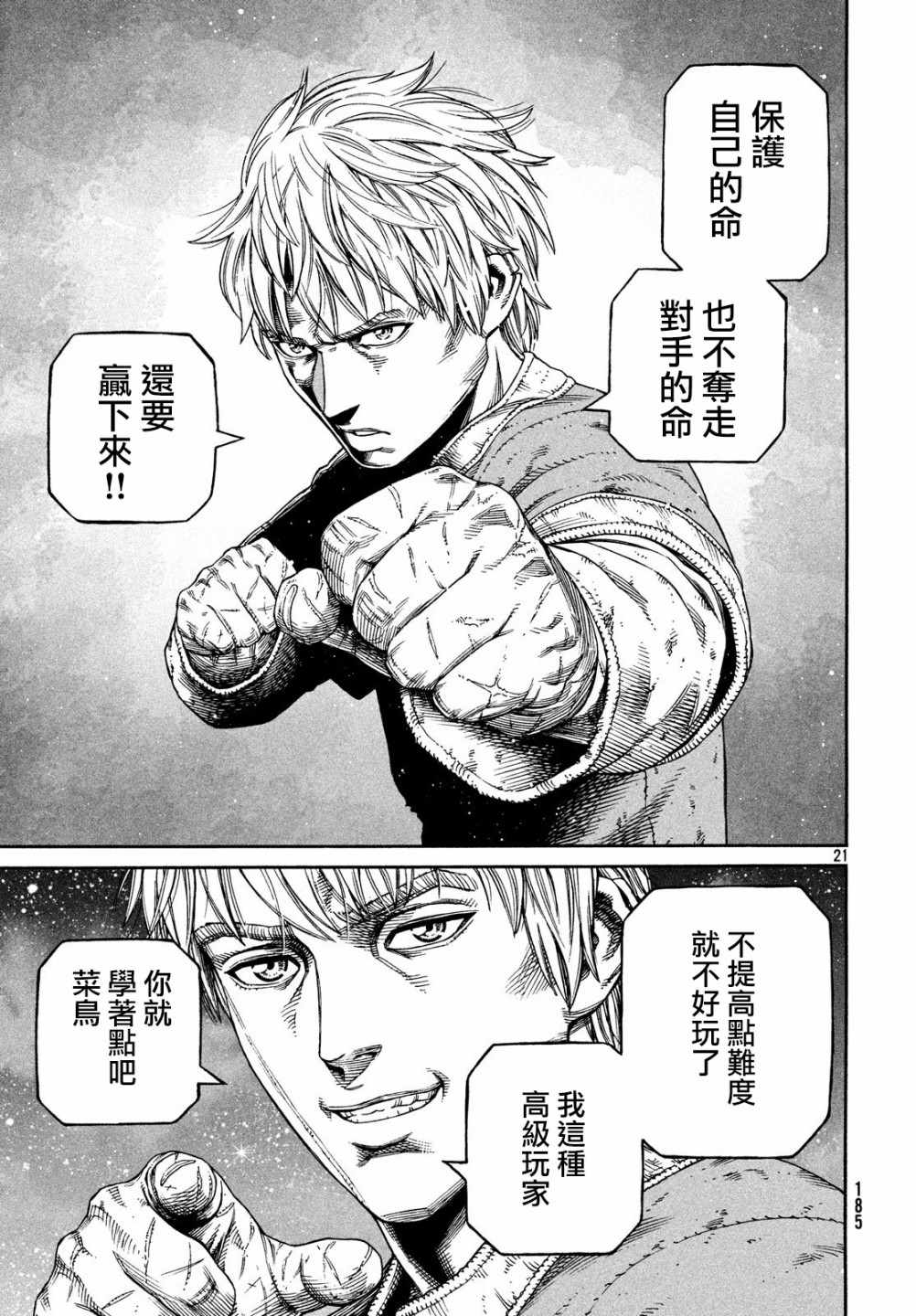 第 20 页
