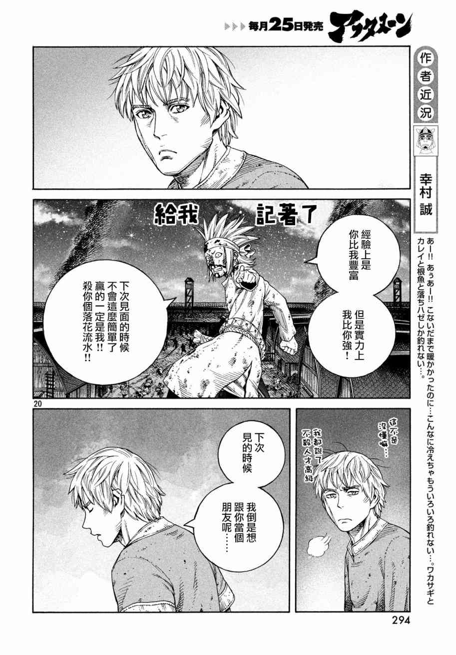 第 20 页