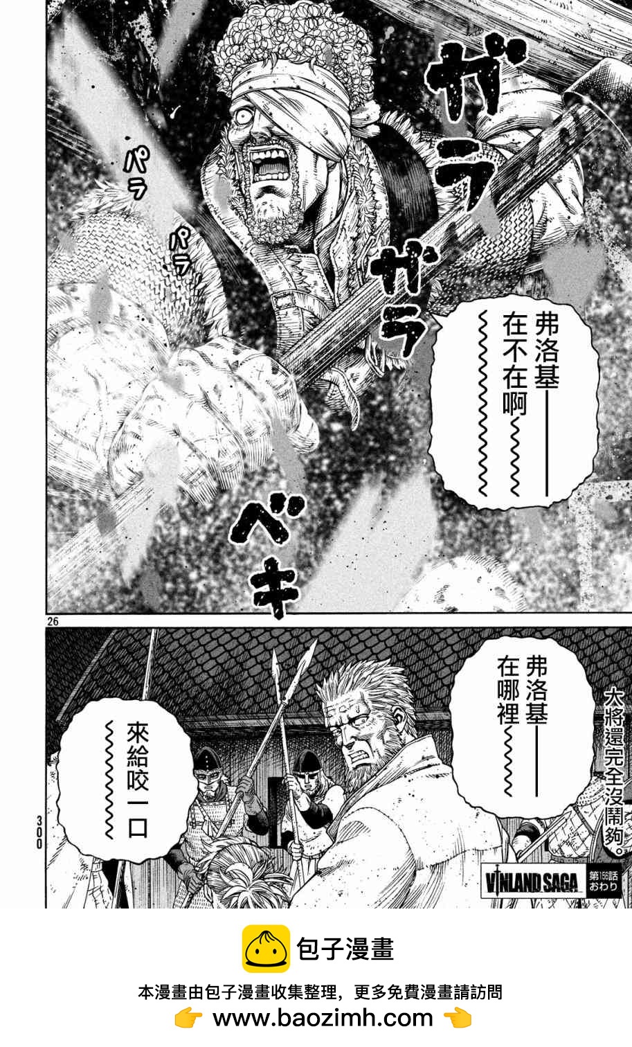 第 26 页