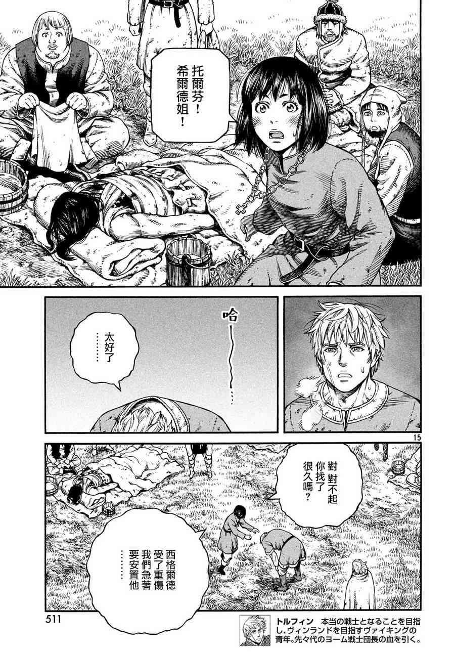 第 15 页