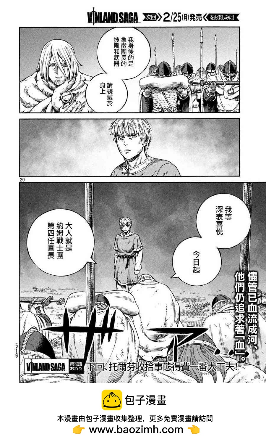 第 20 页