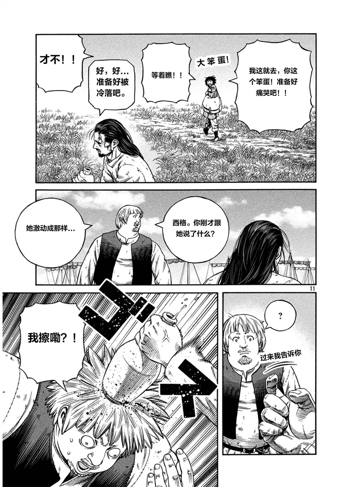 第 11 页