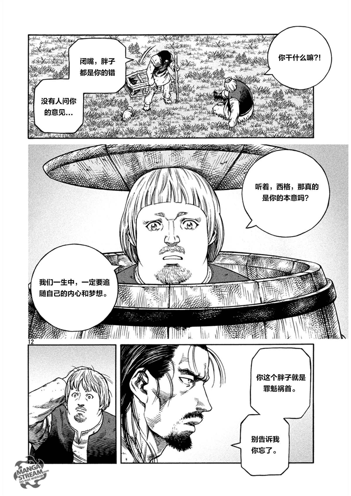 第 12 页