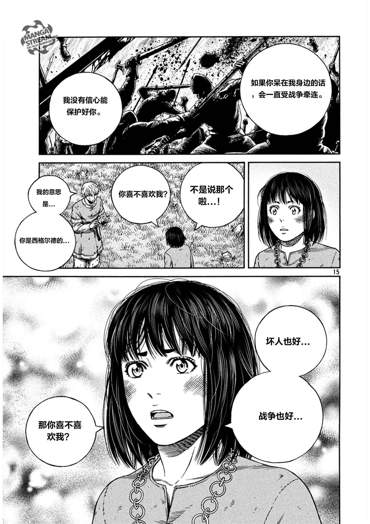 第 15 页