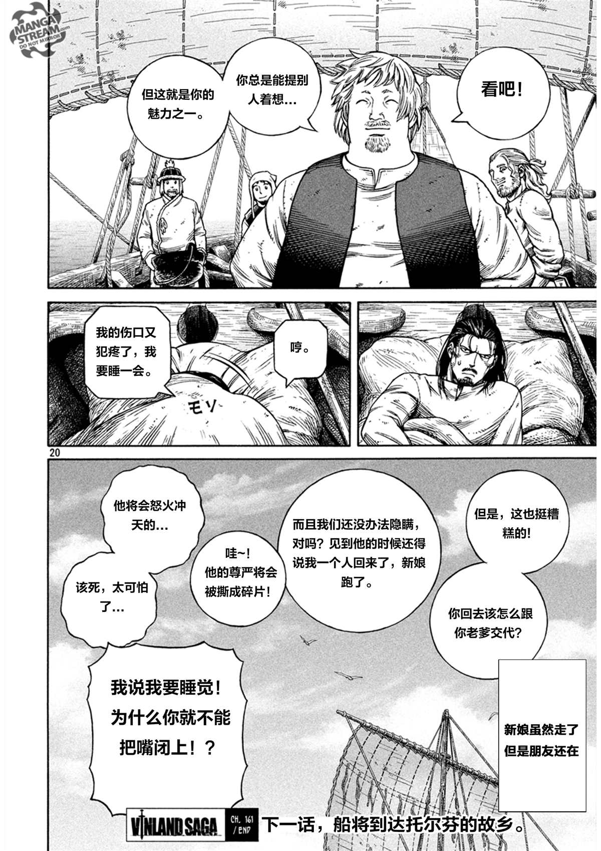 第 20 页