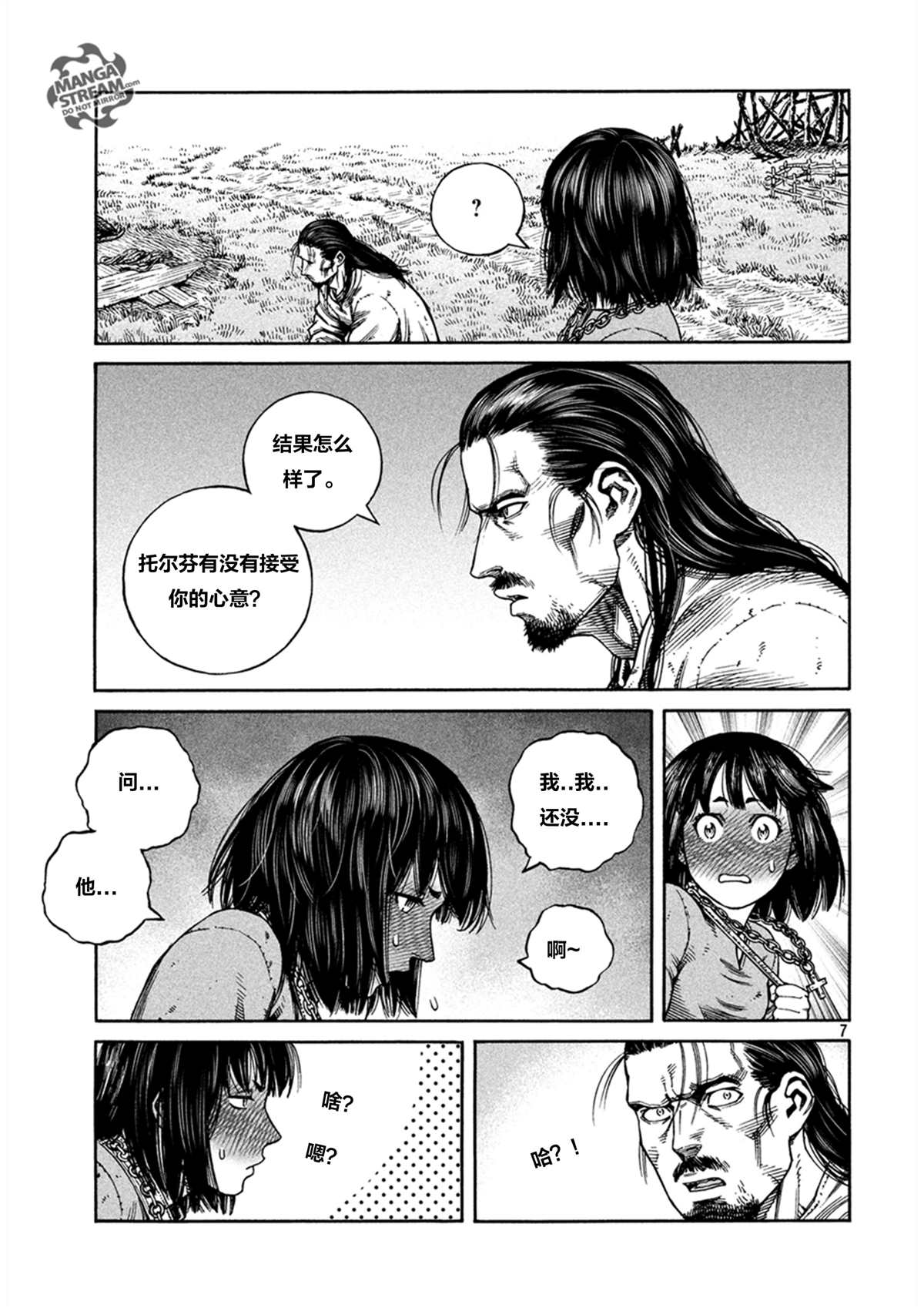 第 7 页