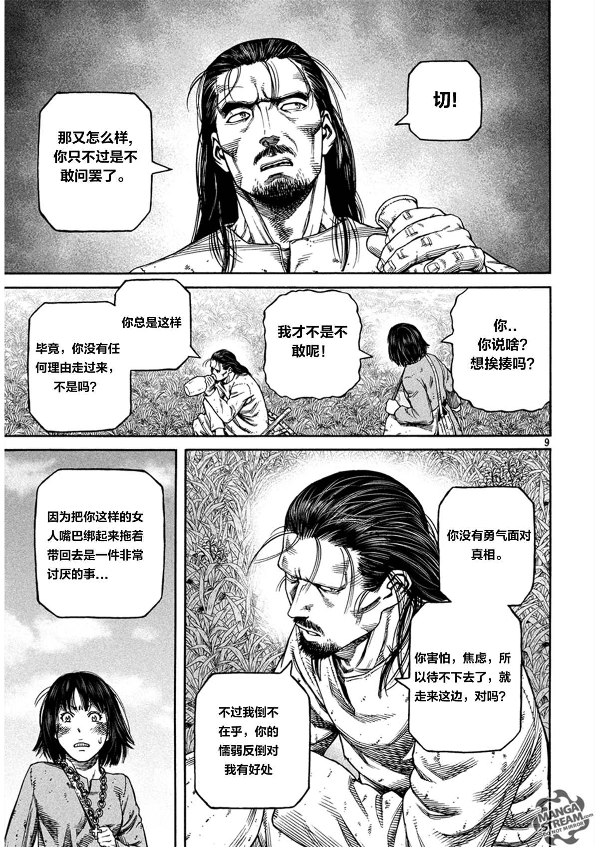 第 9 页
