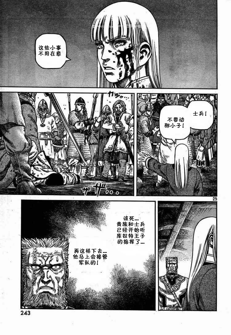第 25 页