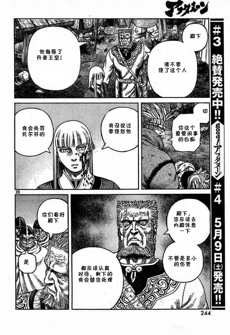 第 26 页