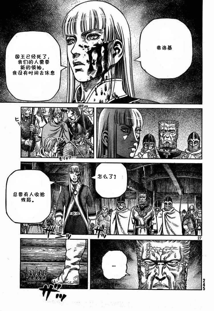 第 27 页